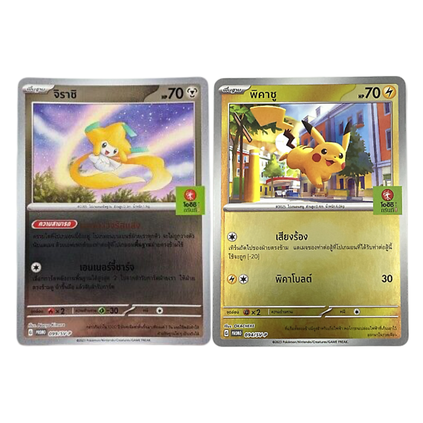 6938533